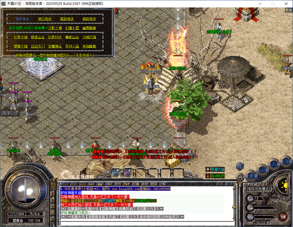 QQ20260110-162347.png