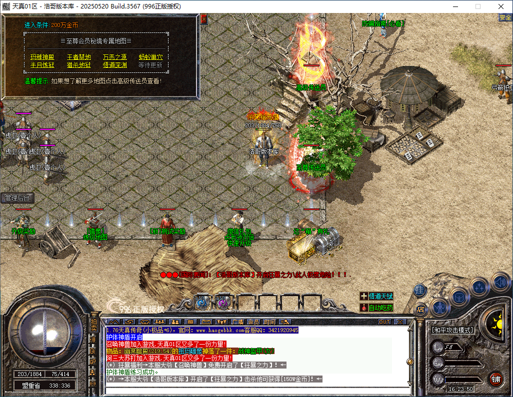 QQ20260110-162351.png