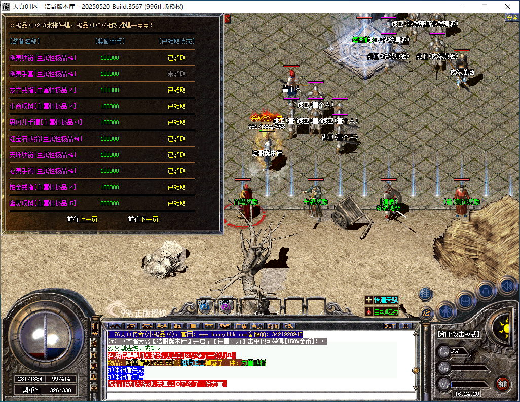 QQ20260110-162421.png
