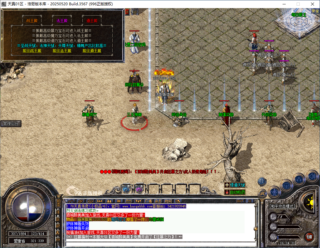 QQ20260110-162432.png