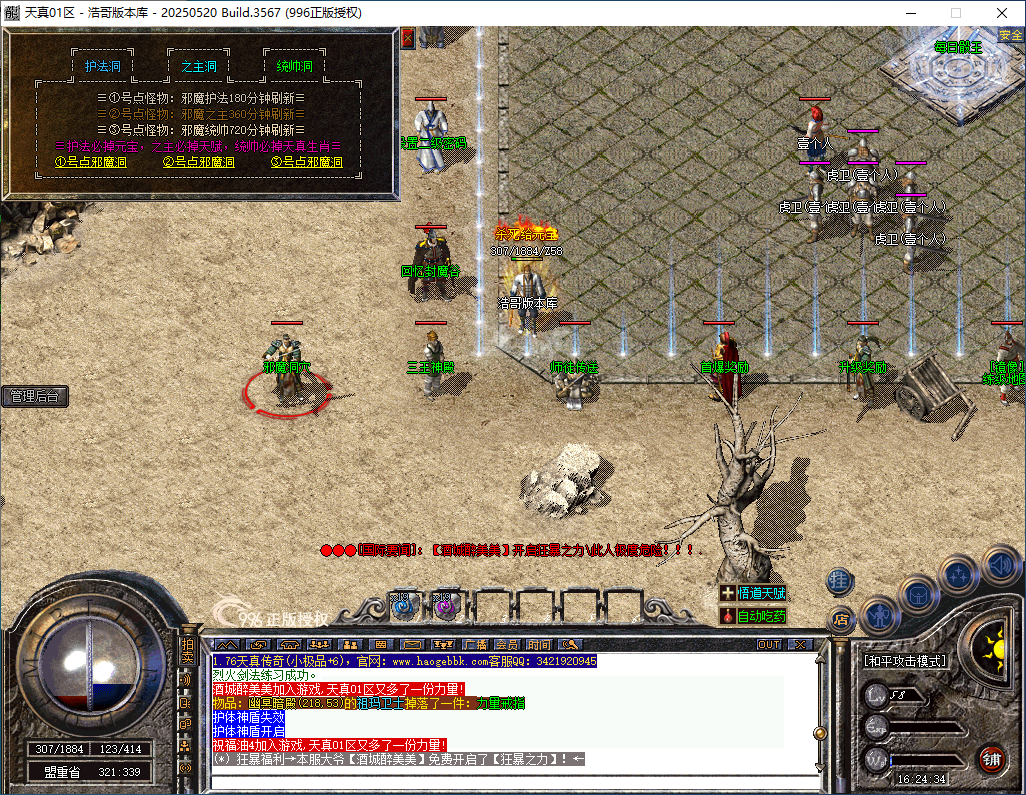 QQ20260110-162435.png