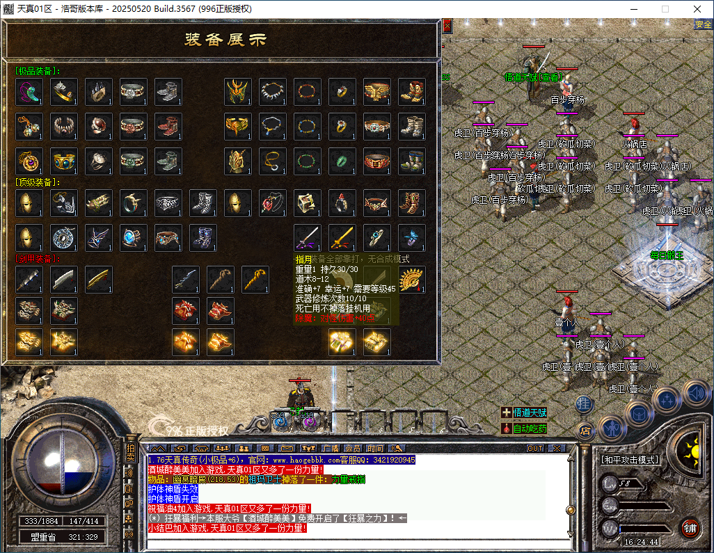 QQ20260110-162445.png
