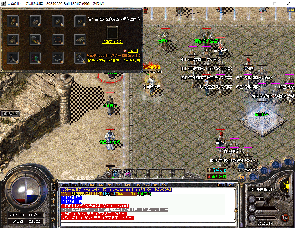 QQ20260110-162450.png