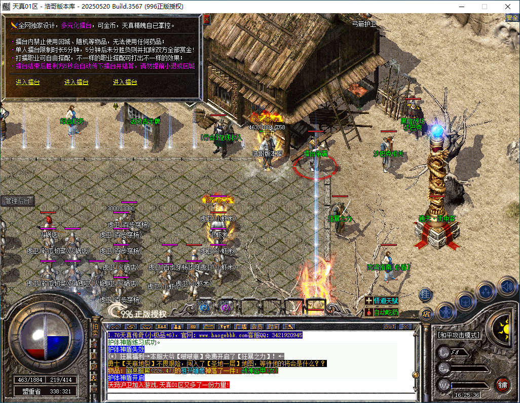 QQ20260110-162538.png