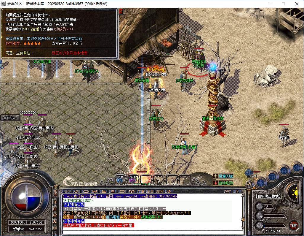 QQ20260110-162545.png
