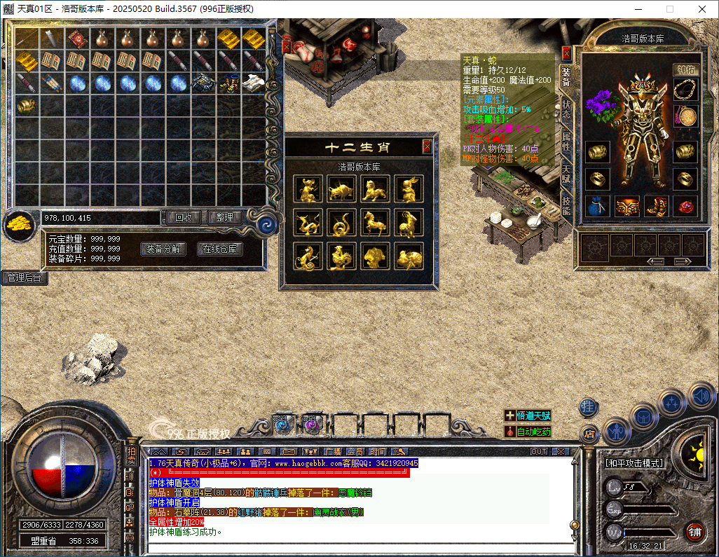 QQ20260110-163222.png