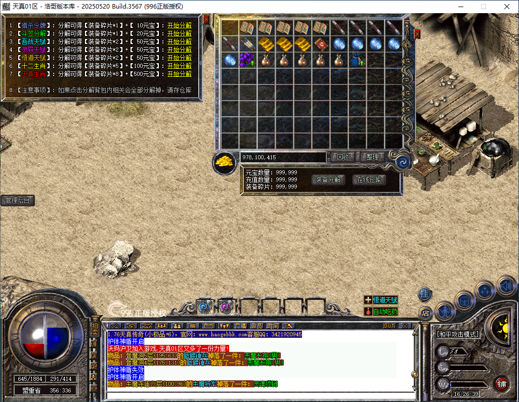 QQ20260110-162642.png