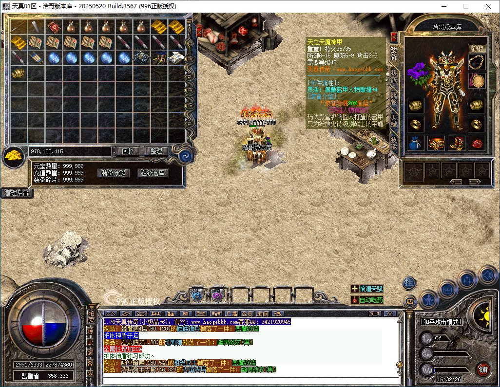 QQ20260110-163227.png