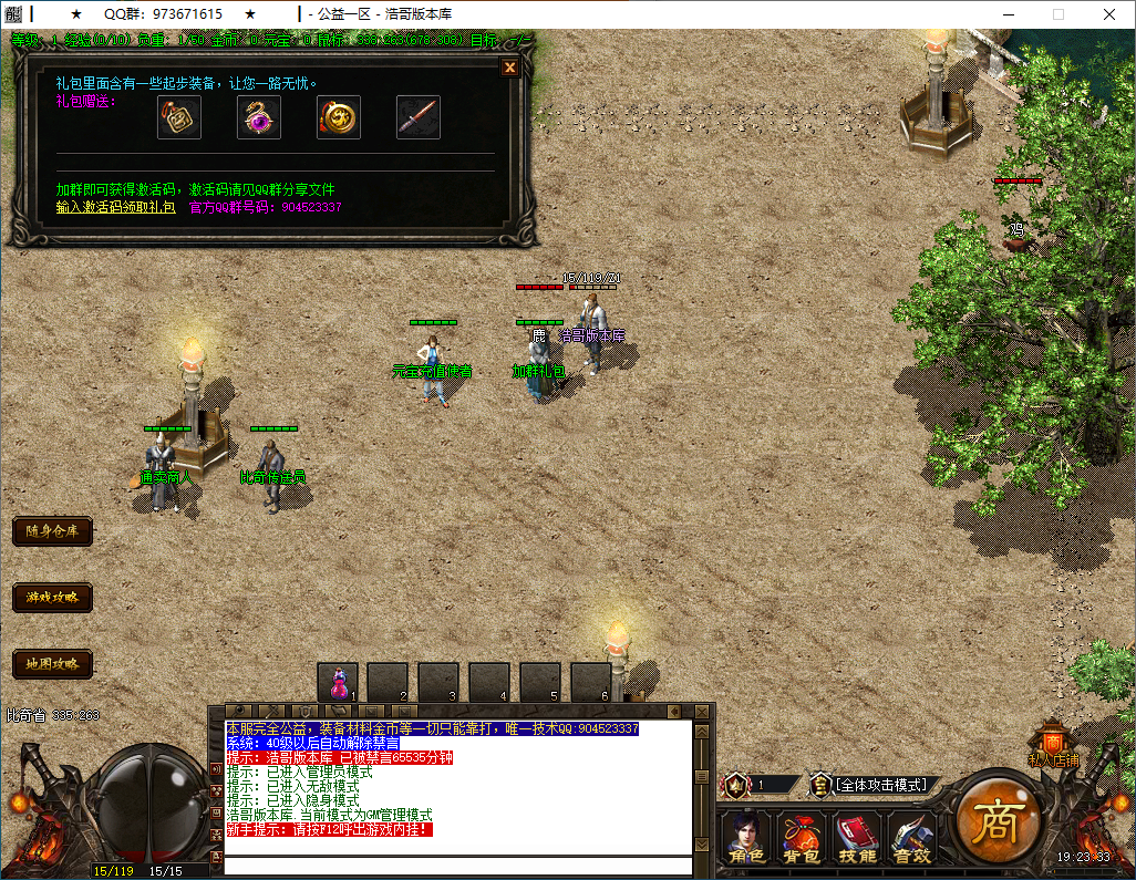QQ20260120-192334.png