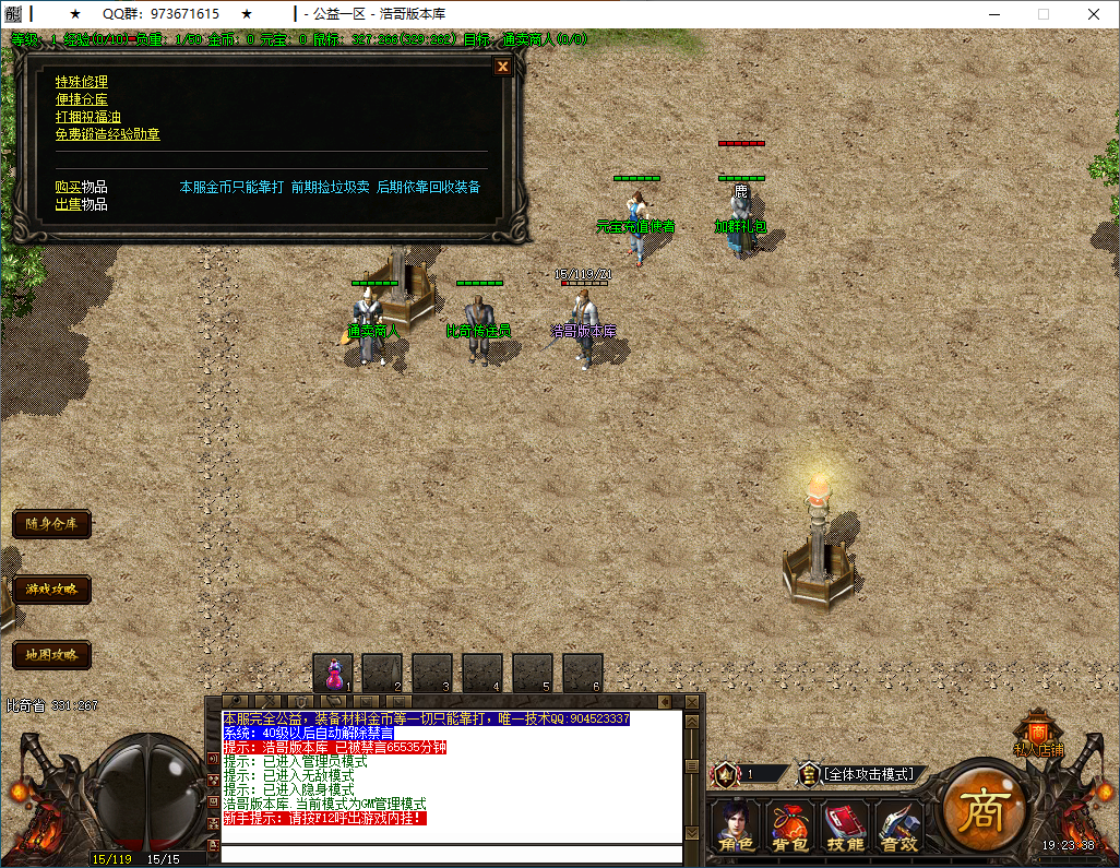 QQ20260120-192340.png