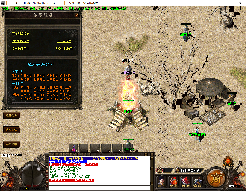 QQ20260120-192355.png
