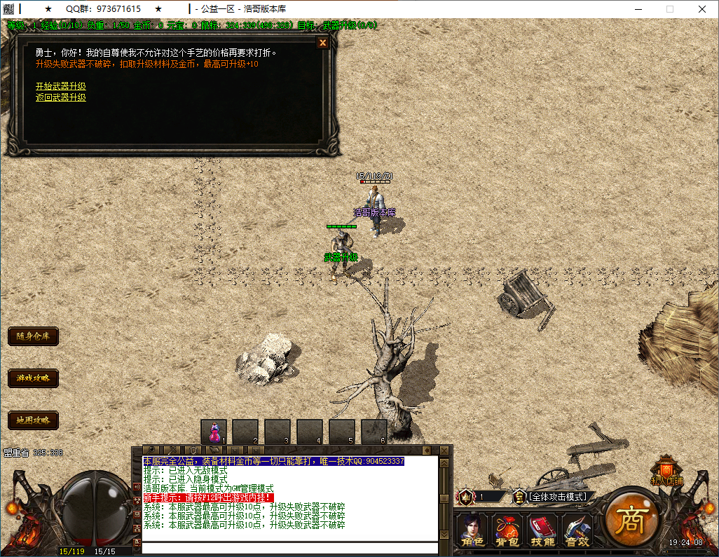 QQ20260120-192409.png