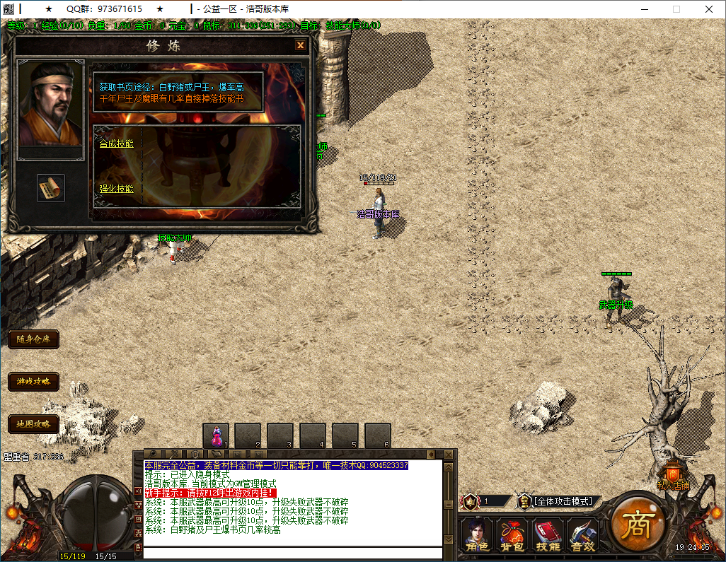 QQ20260120-192416.png