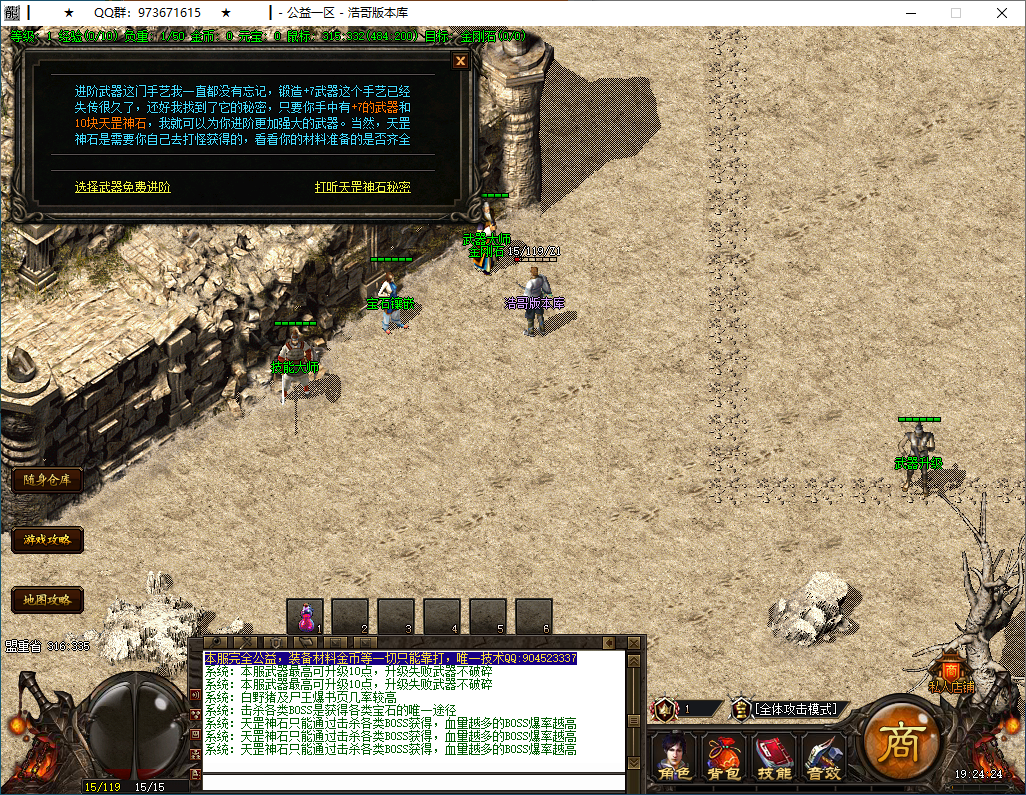 QQ20260120-192425.png