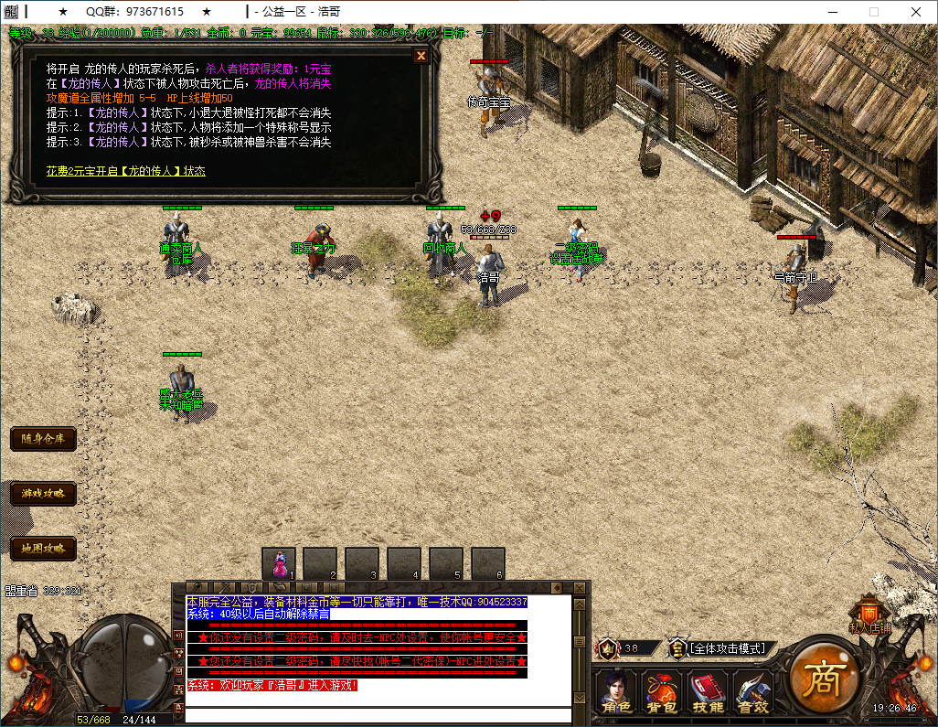 QQ20260120-192648.png