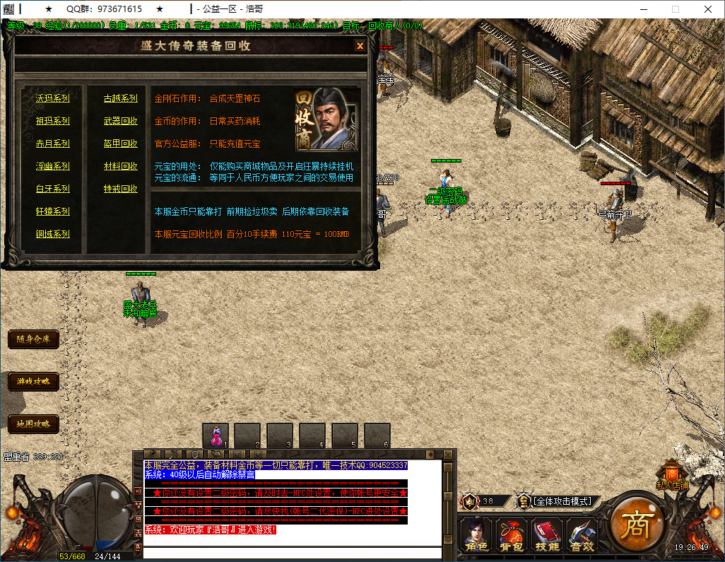 QQ20260120-192650.png