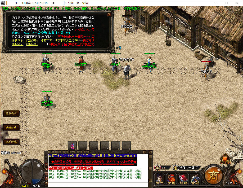 QQ20260120-192654.png
