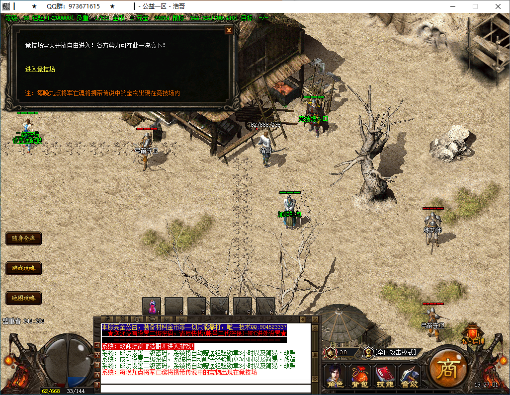 QQ20260120-192702.png