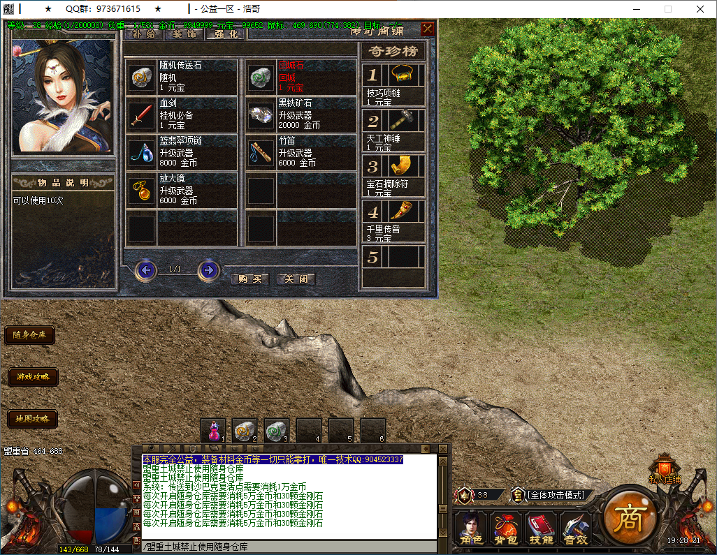 QQ20260120-192823.png