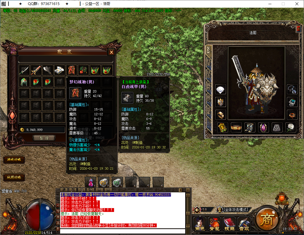 QQ20260120-193313.png
