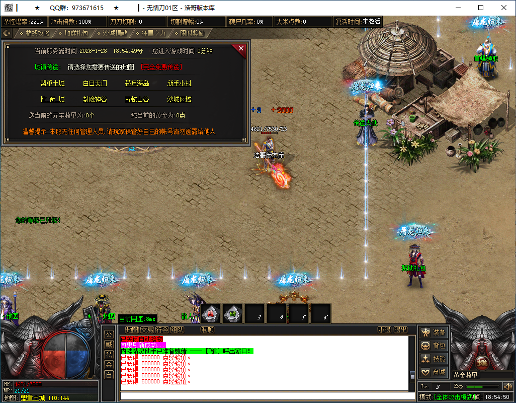 QQ20260128-185452.png