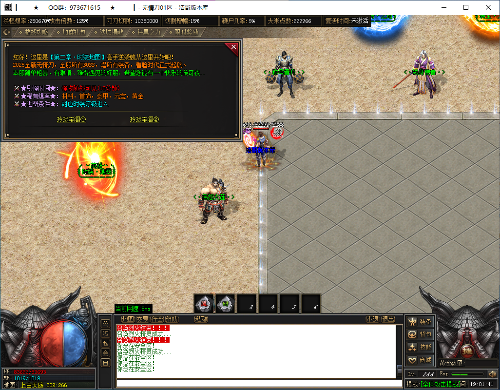QQ20260128-190143.png