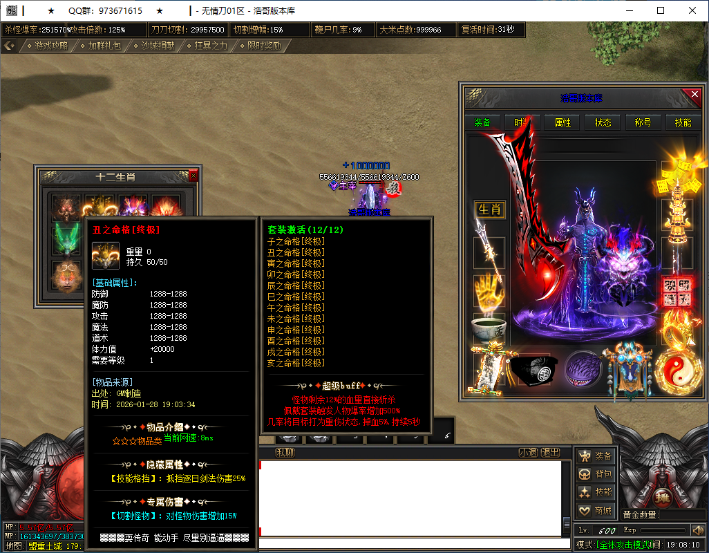 QQ20260128-190811.png