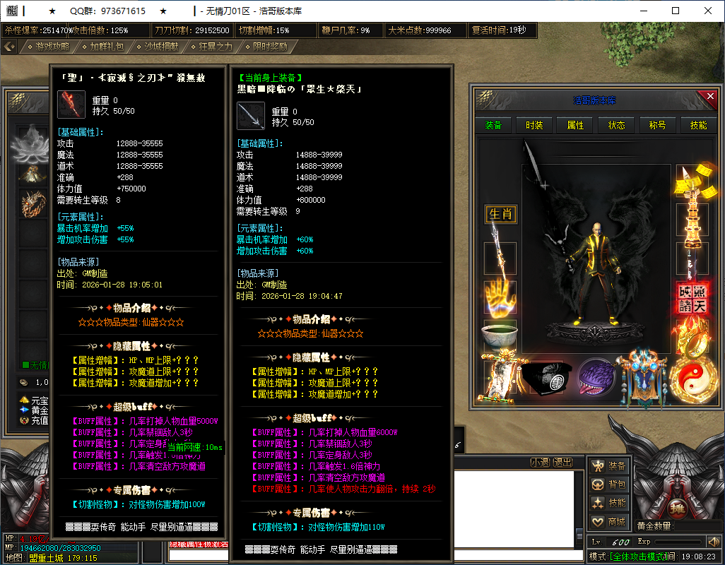 QQ20260128-190825.png