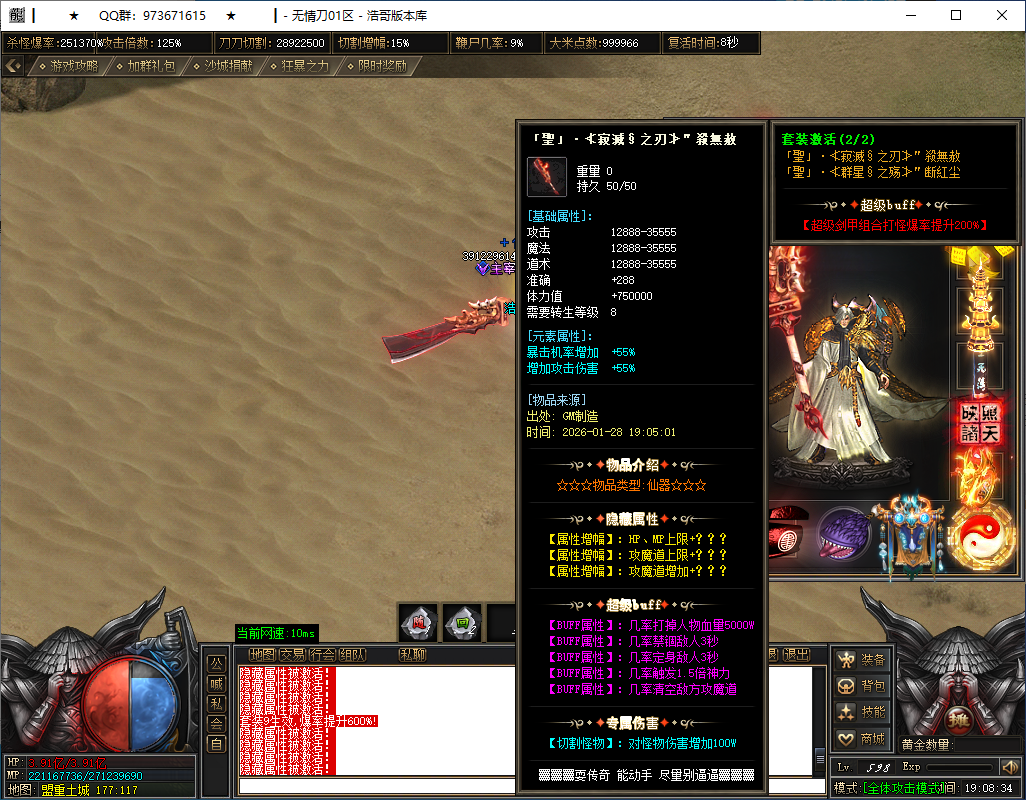QQ20260128-190835.png