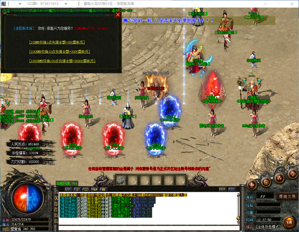 QQ20260129-123757.png