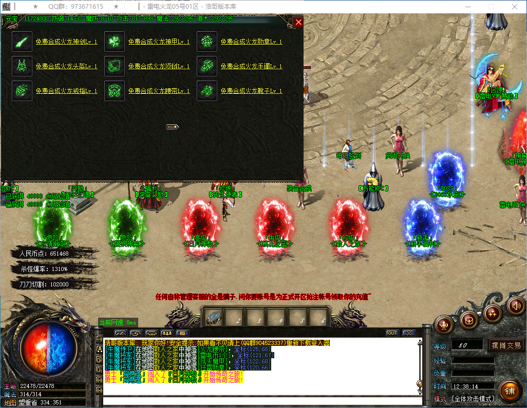 QQ20260129-123816.png
