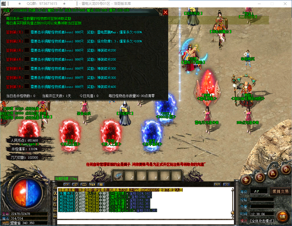 QQ20260129-123807.png