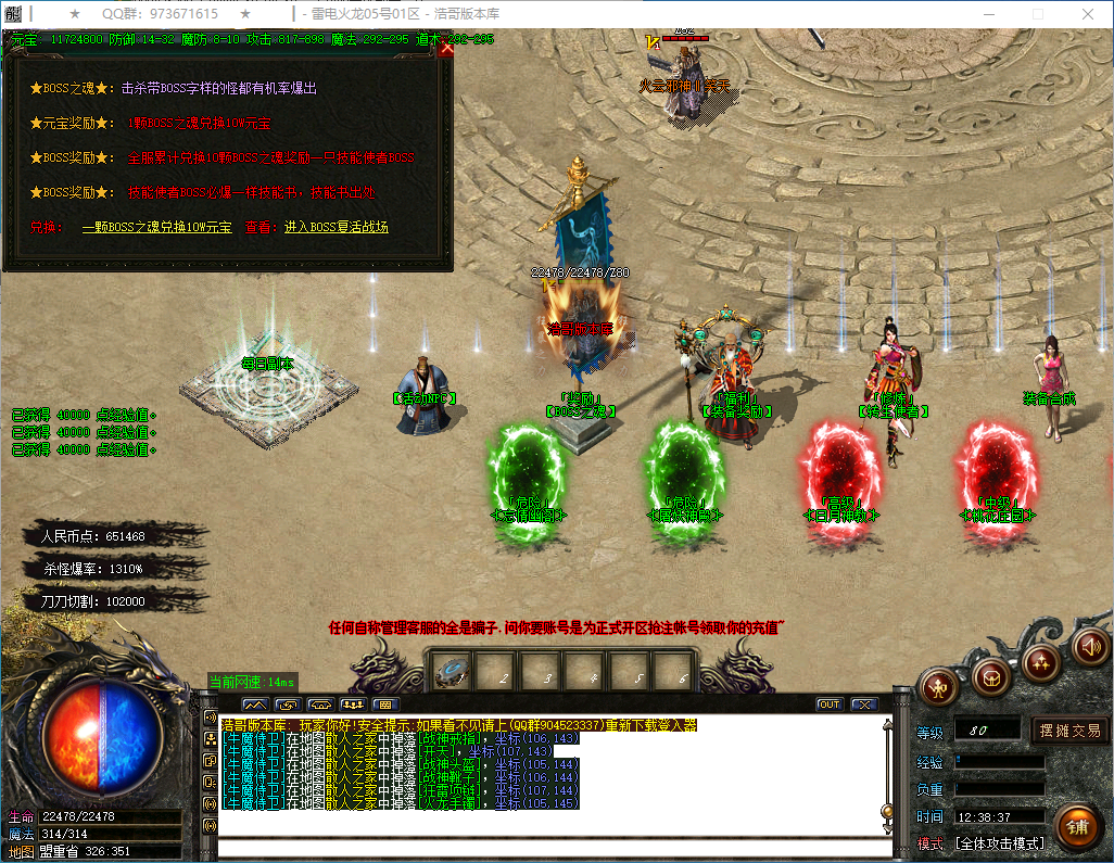 QQ20260129-123838.png