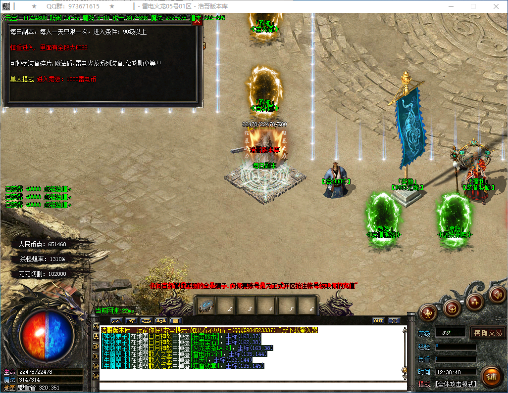 QQ20260129-123849.png