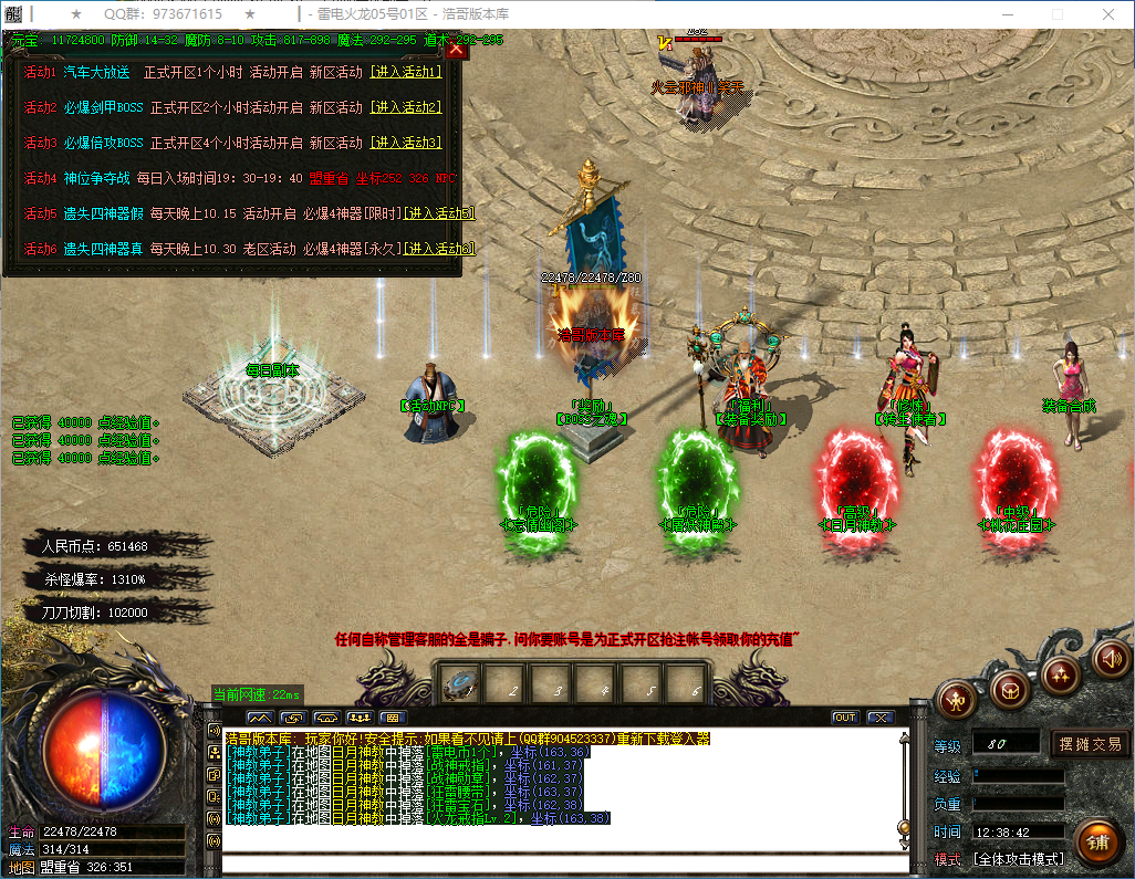 QQ20260129-123843.png