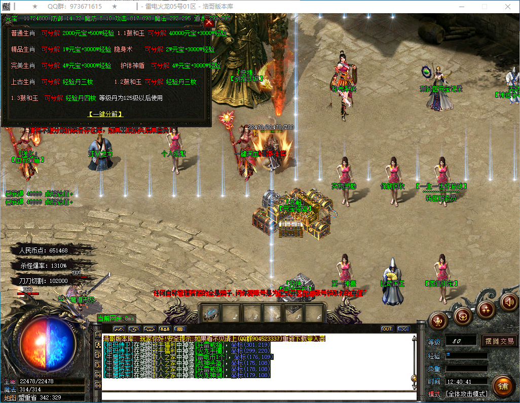 QQ20260129-124043.png