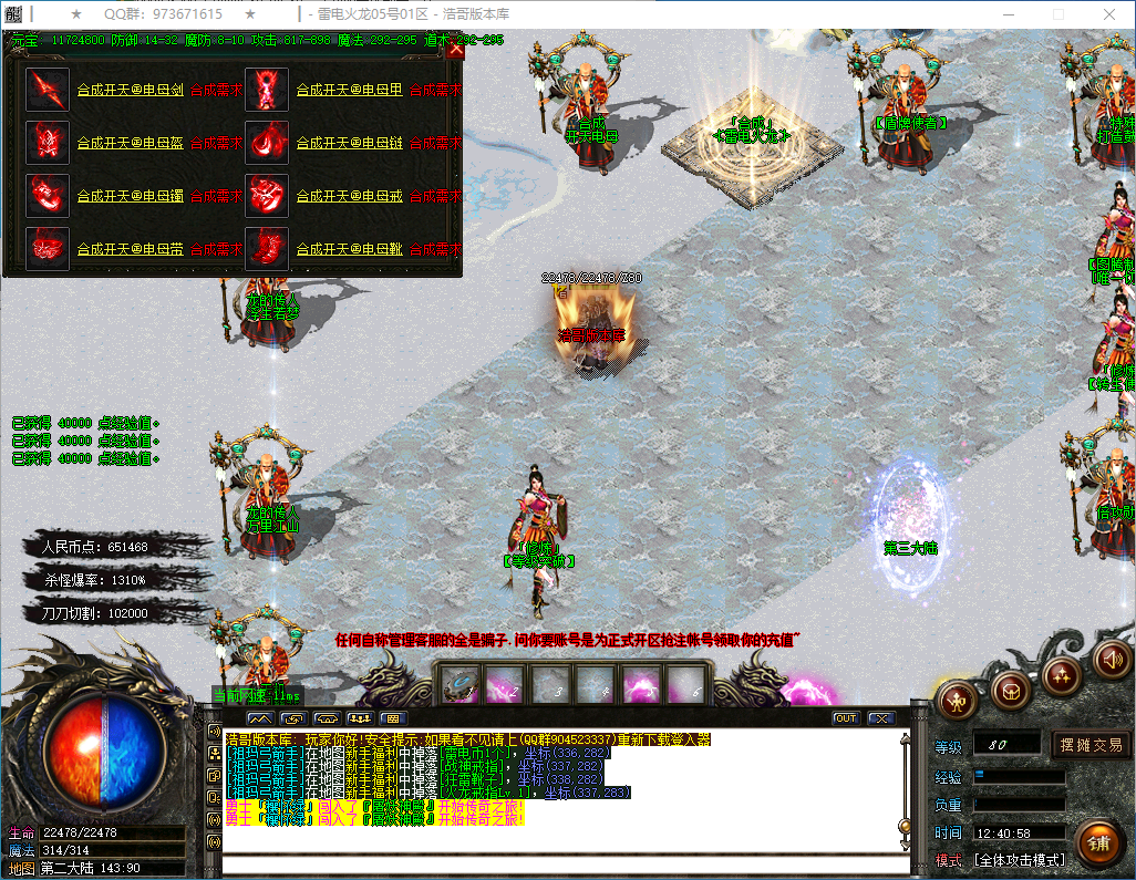 QQ20260129-124059.png