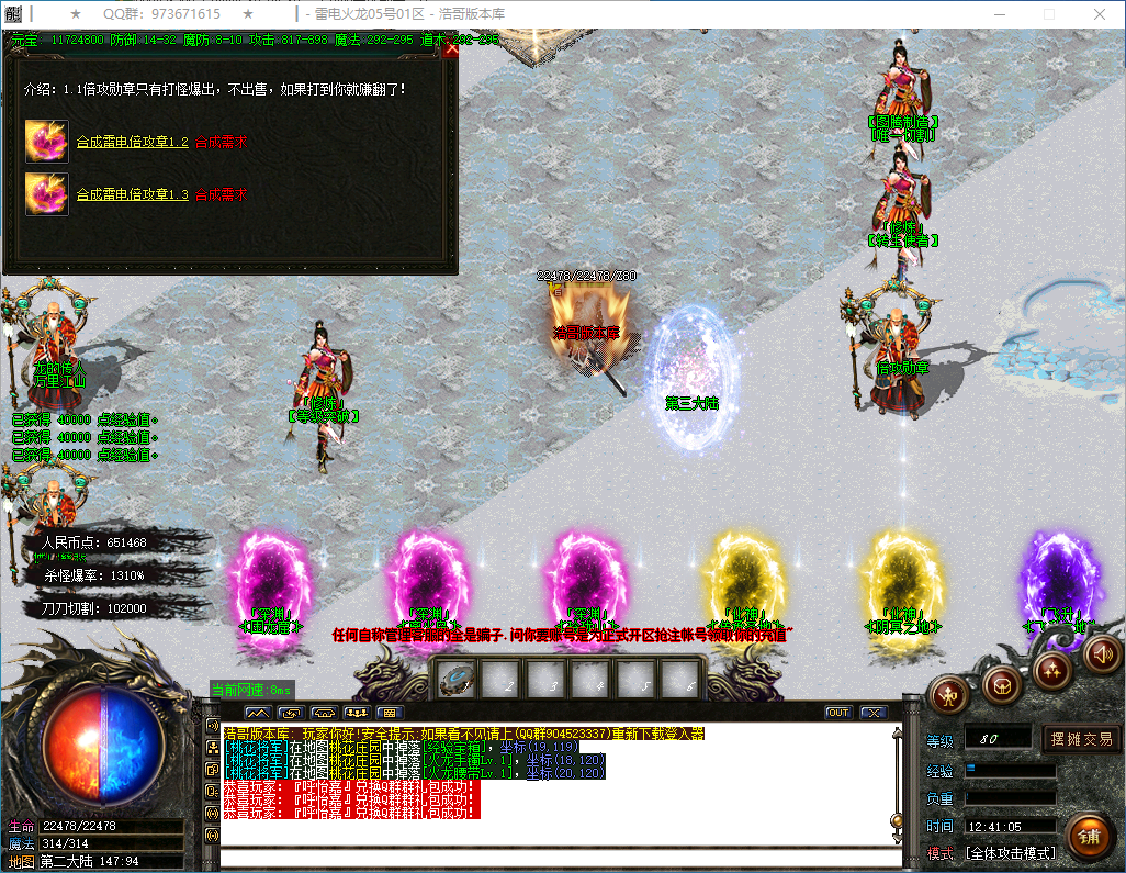 QQ20260129-124107.png