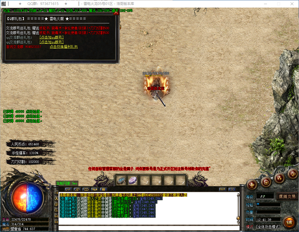 QQ20260129-124140.png