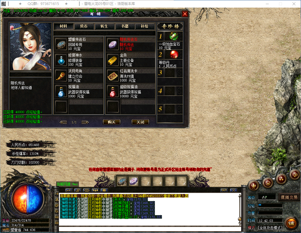 QQ20260129-124204.png