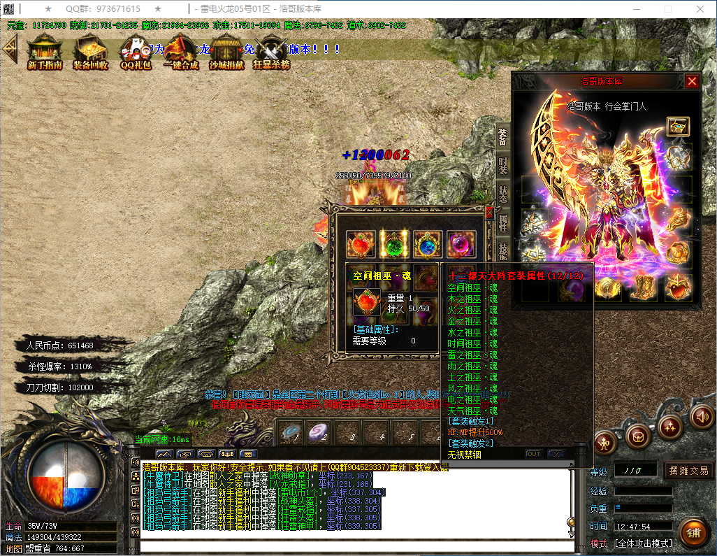 QQ20260129-124756.png
