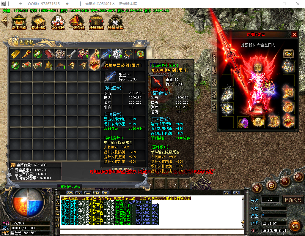 QQ20260129-124809.png
