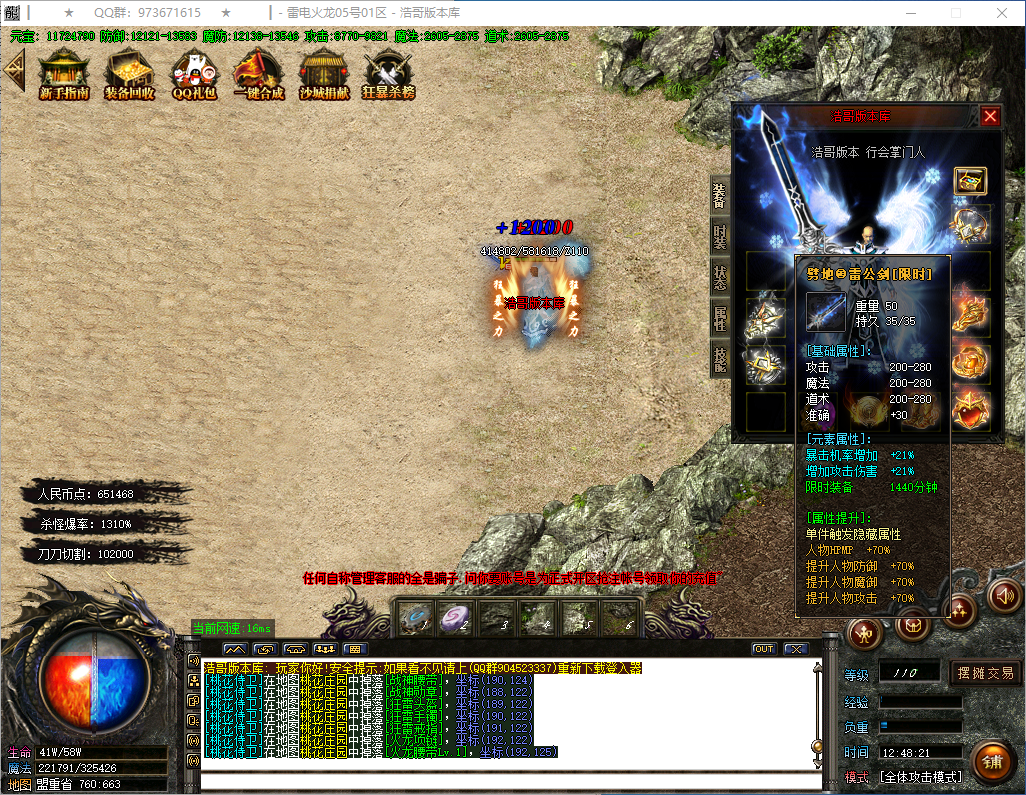 QQ20260129-124822.png