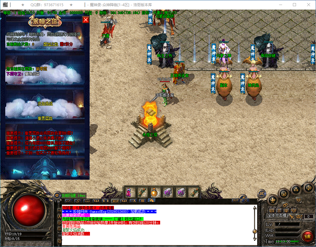 QQ20260129-131301.png