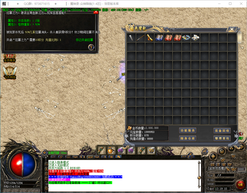 QQ20260129-131911.png