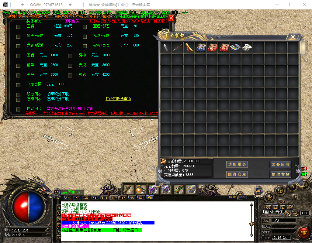 QQ20260129-131926.png