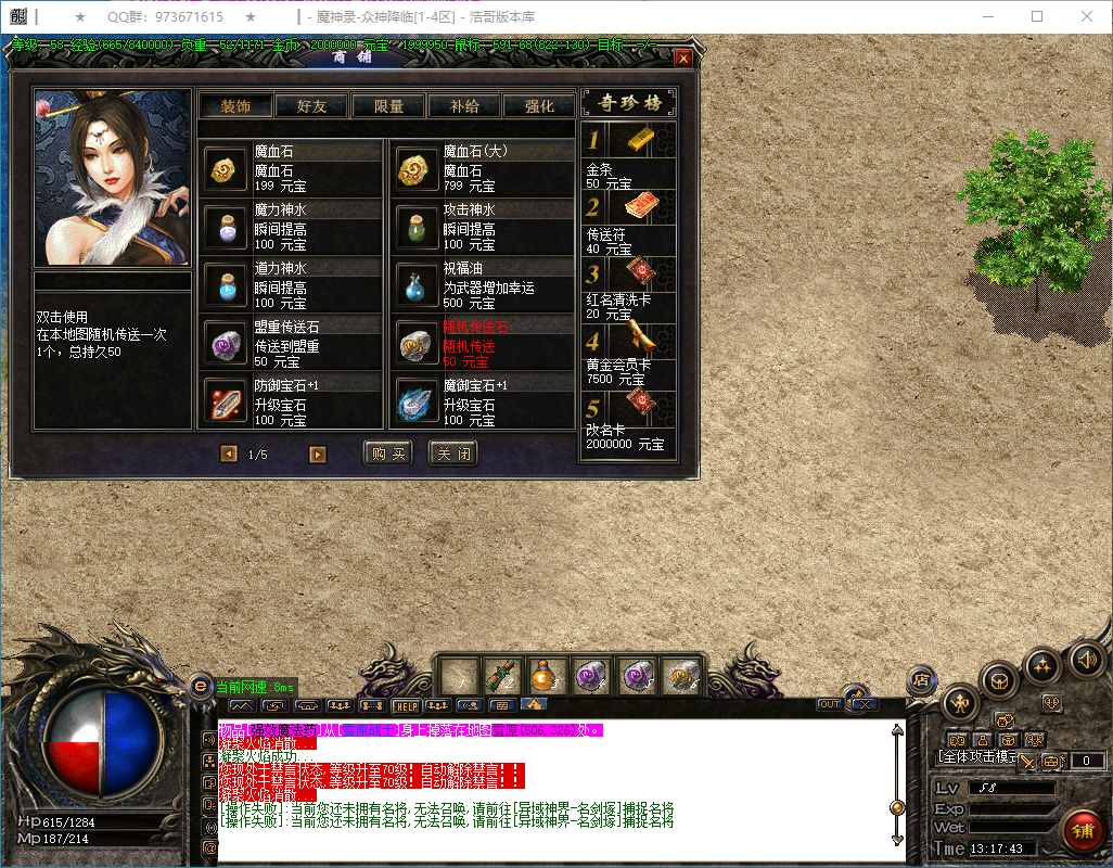QQ20260129-131744.png