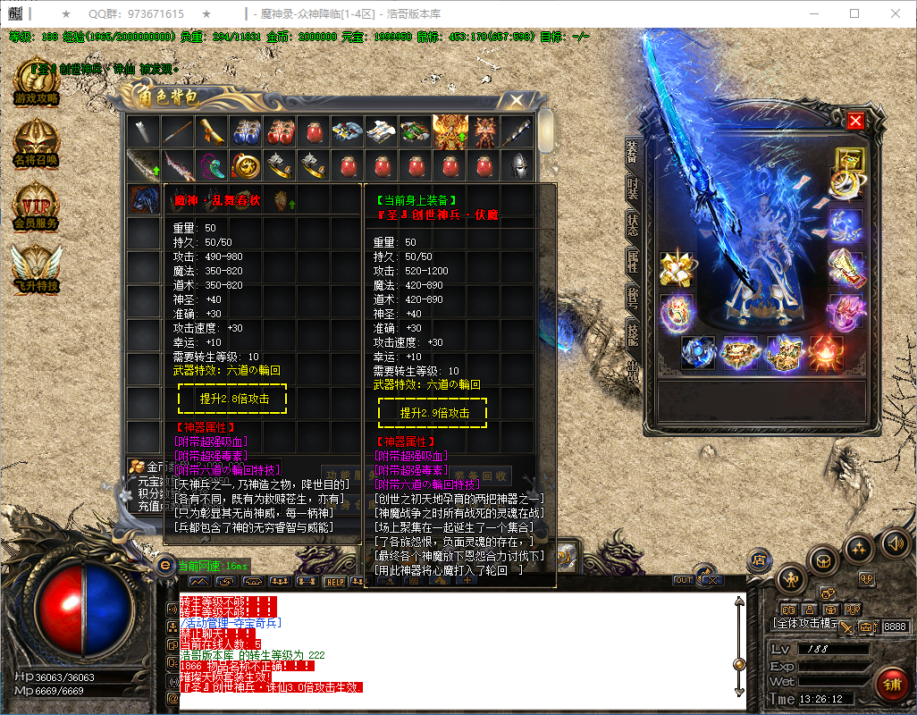 QQ20260129-132613.png