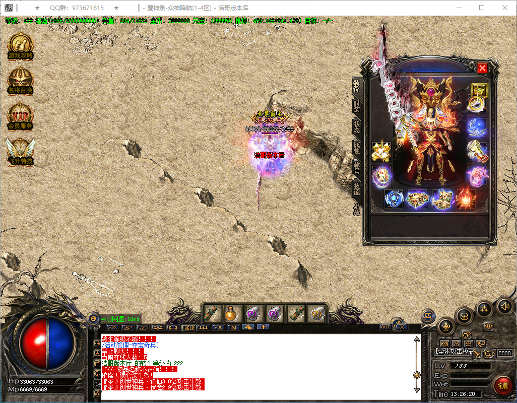 QQ20260129-132621.png