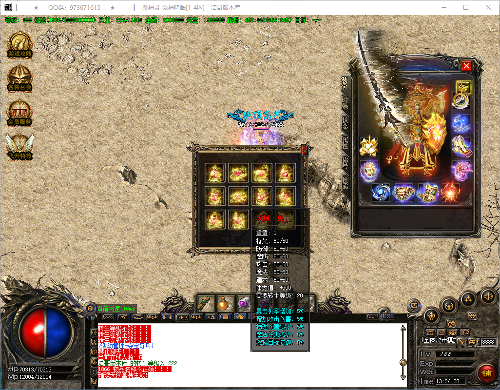 QQ20260129-132601.png
